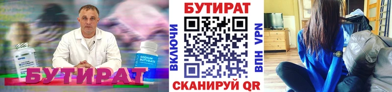 БУТИРАТ GHB  Саров 