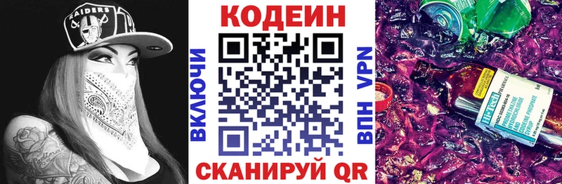 hydra зеркало  мориарти какой сайт  Кодеин напиток Lean (лин)  Саров 