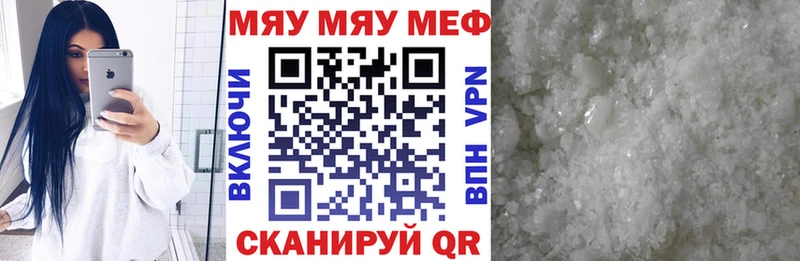 Мефедрон мяу мяу  что такое наркотик  Саров 