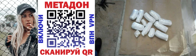 МЕТАДОН белоснежный  Саров 